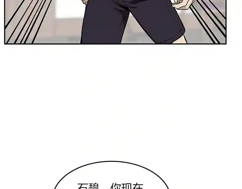第2季第39话 重逢 第10页