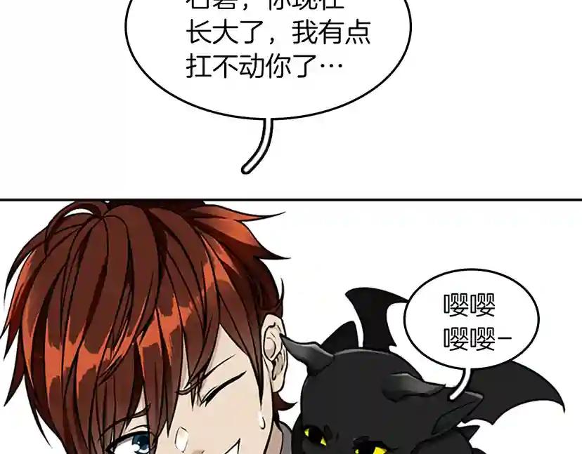 第2季第39话 重逢 第11页