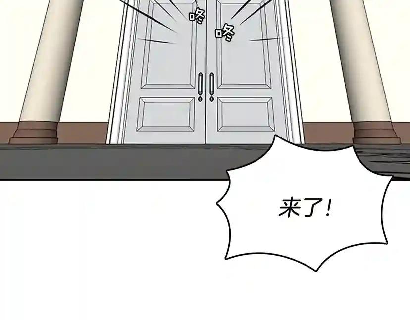 第2季第39话 重逢 第14页