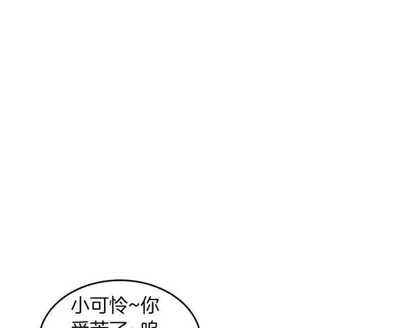 第2季第39话 重逢 第19页