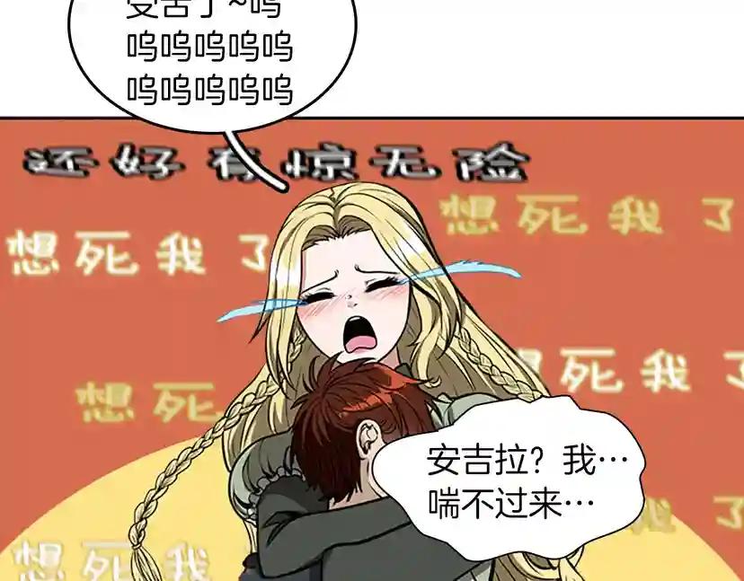 第2季第39话 重逢 第20页