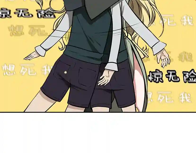 第2季第39话 重逢 第21页