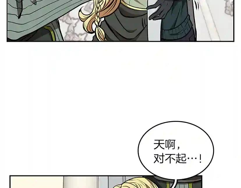第2季第39话 重逢 第23页