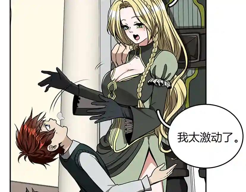 第2季第39话 重逢 第24页