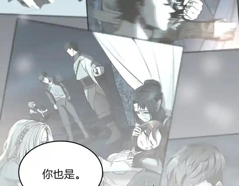 第2季第39话 重逢 第32页