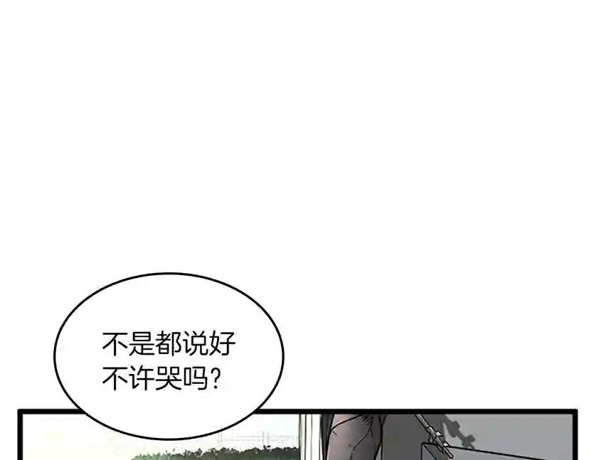 第2季第39话 重逢 第36页