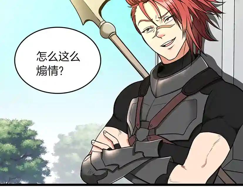 第2季第39话 重逢 第38页