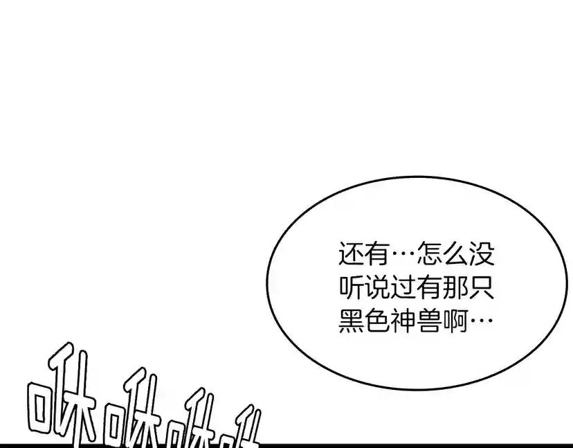 第2季第39话 重逢 第39页