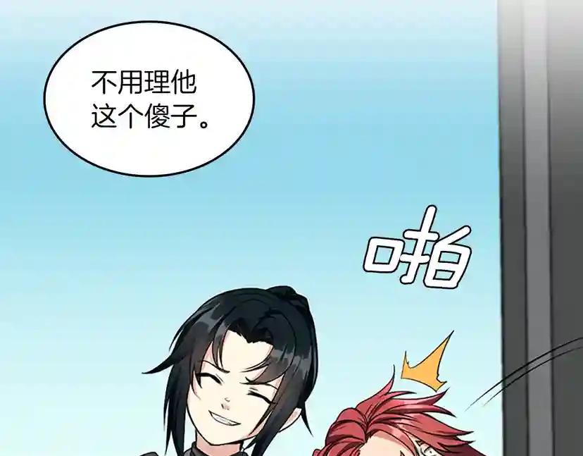 第2季第39话 重逢 第42页