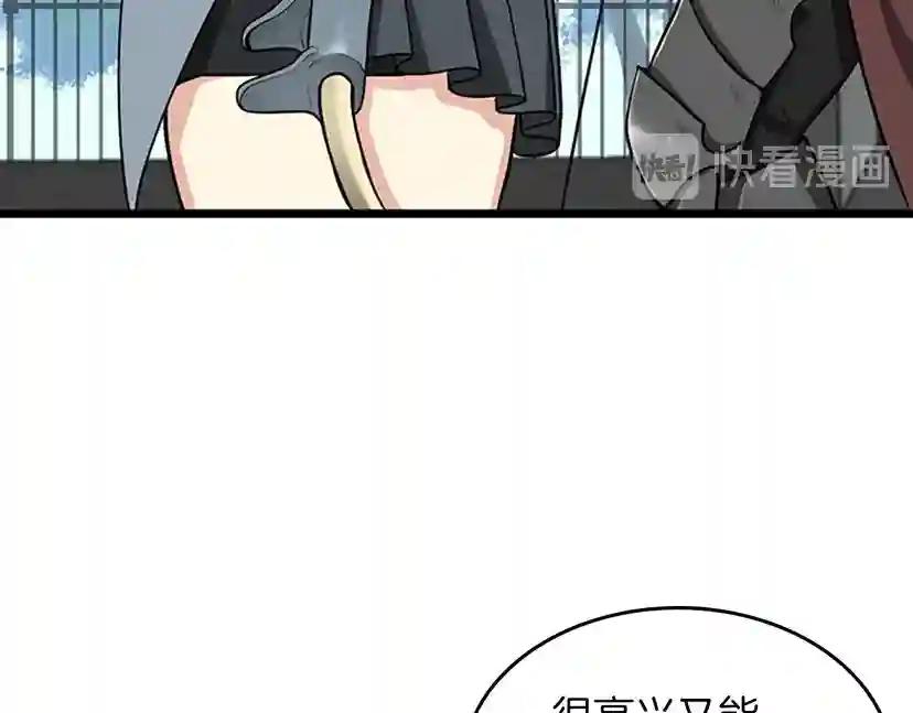 第2季第39话 重逢 第44页