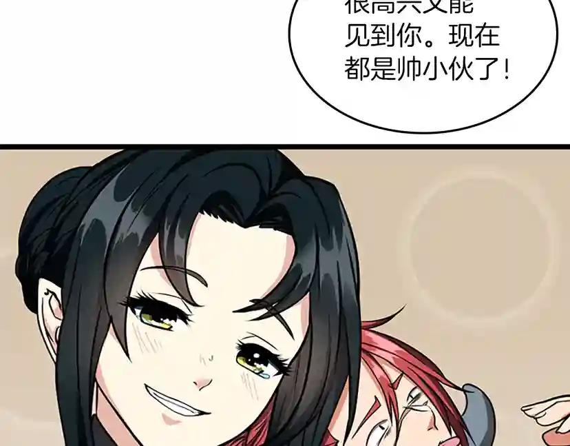 第2季第39话 重逢 第45页