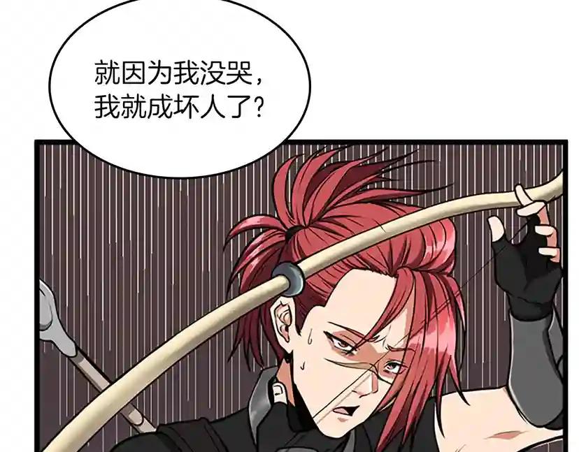第2季第39话 重逢 第47页