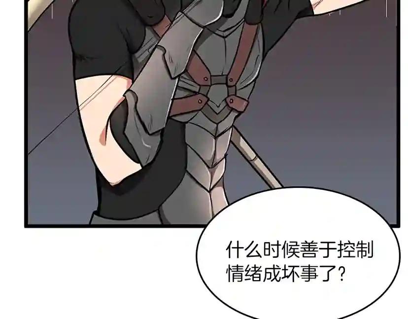 第2季第39话 重逢 第48页
