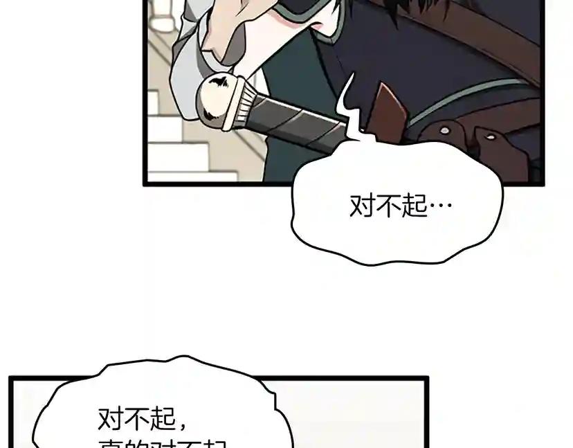第2季第39话 重逢 第57页
