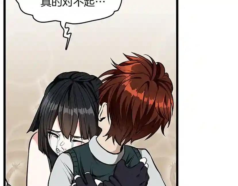 第2季第39话 重逢 第58页
