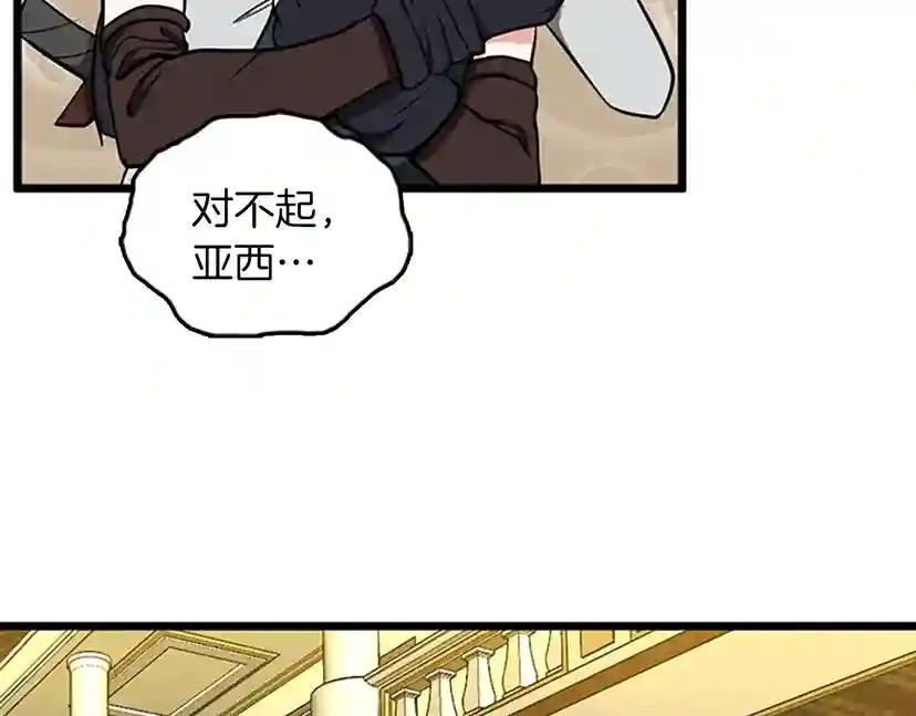 第2季第39话 重逢 第59页