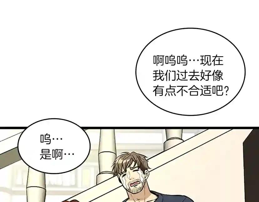 第2季第39话 重逢 第62页