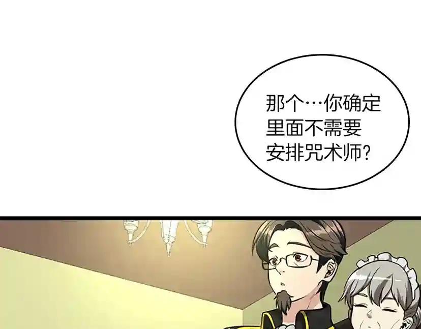 第2季第39话 重逢 第68页