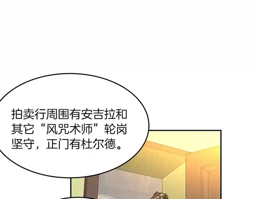 第2季第39话 重逢 第70页