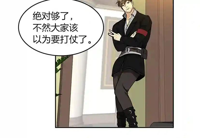第2季第39话 重逢 第71页