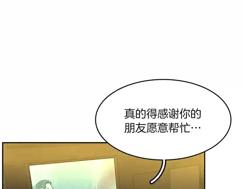 第2季第39话 重逢 第72页