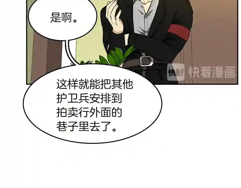 第2季第39话 重逢 第75页