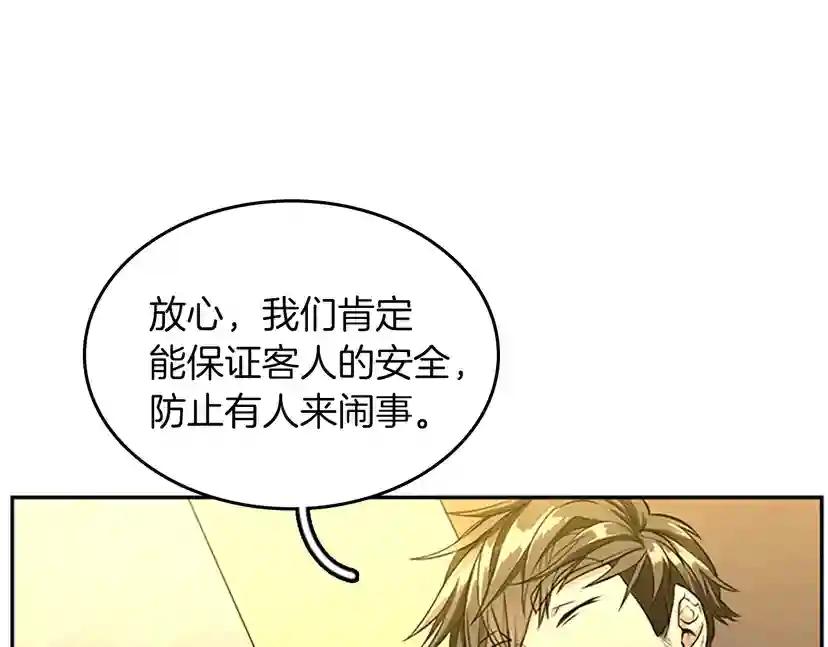 第2季第39话 重逢 第76页