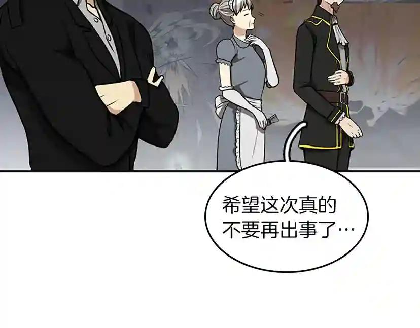 第2季第39话 重逢 第79页