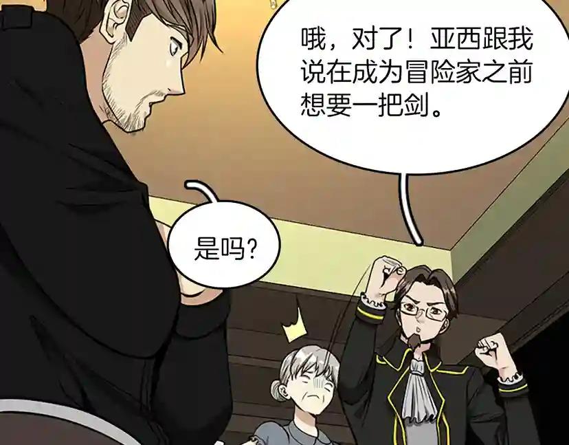 第2季第39话 重逢 第81页