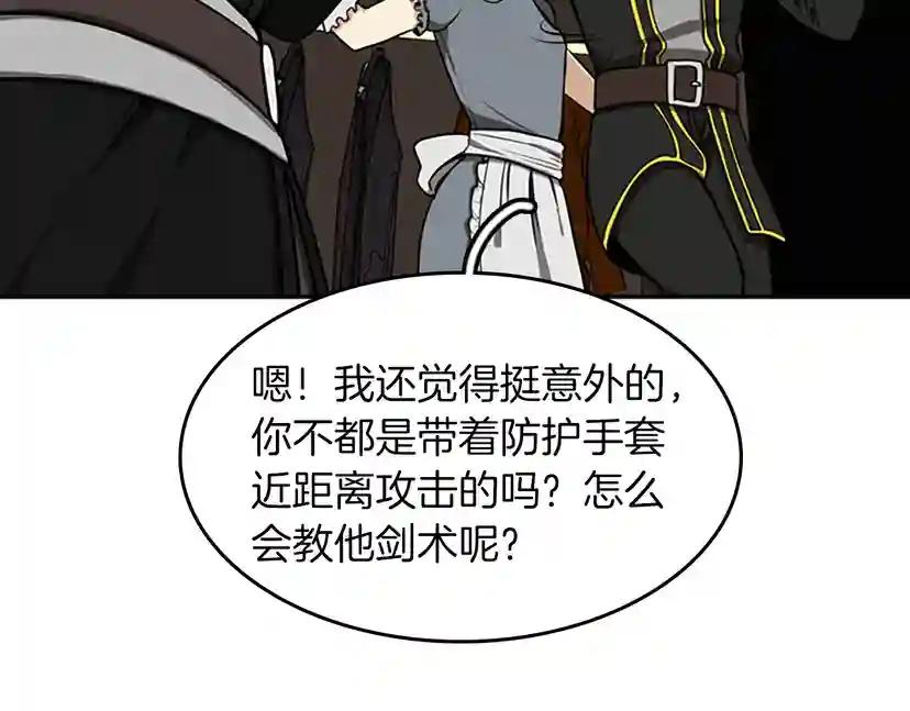 第2季第39话 重逢 第82页