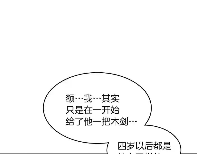 第2季第39话 重逢 第83页