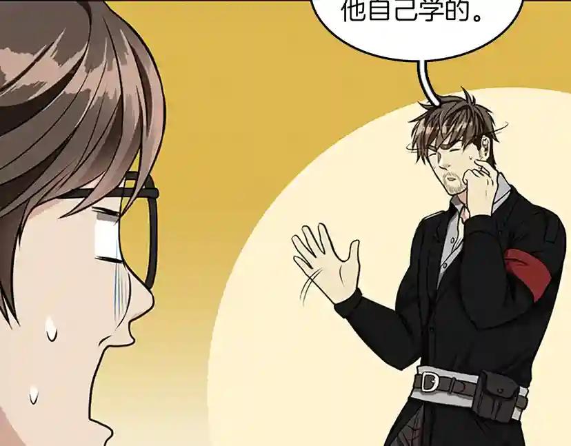 第2季第39话 重逢 第84页