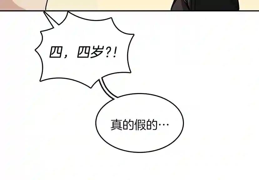 第2季第39话 重逢 第85页