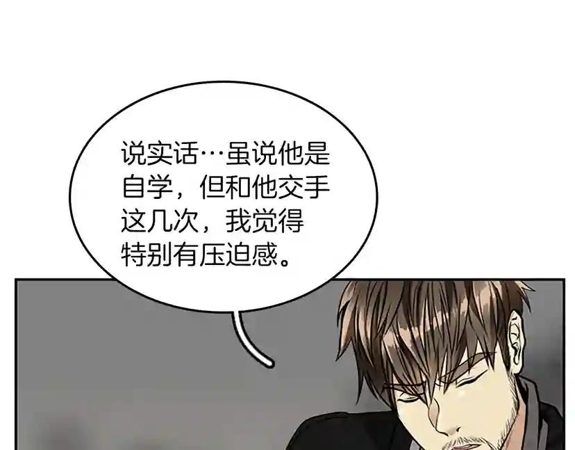 第2季第39话 重逢 第86页