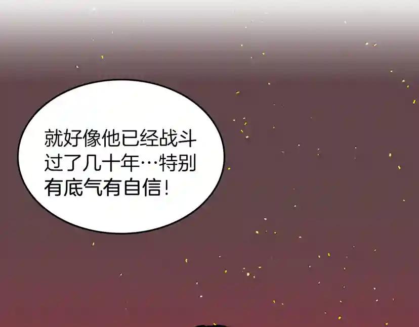 第2季第39话 重逢 第89页