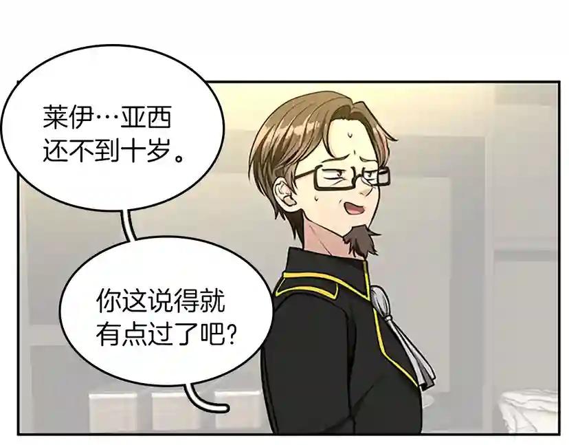第2季第39话 重逢 第92页