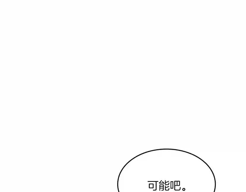 第2季第39话 重逢 第93页