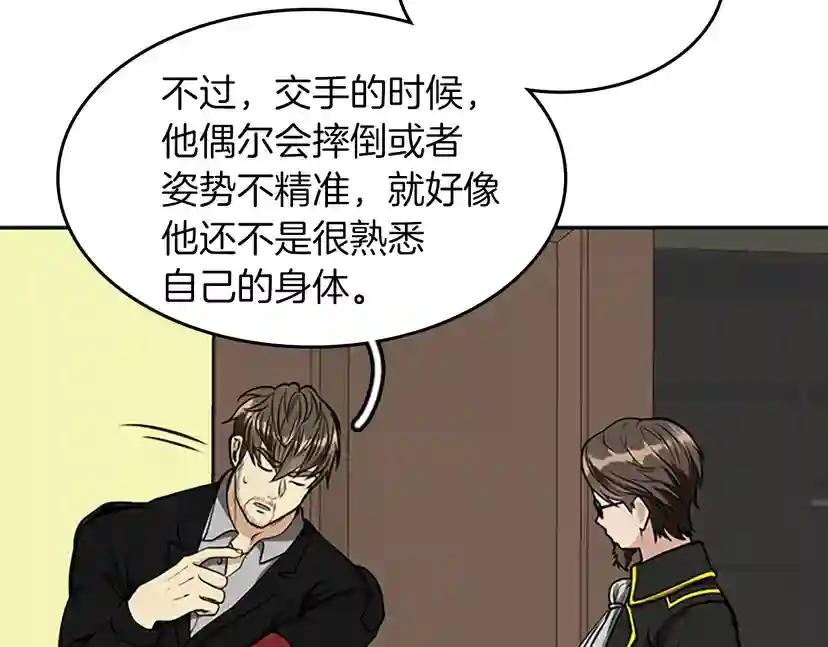 第2季第39话 重逢 第94页