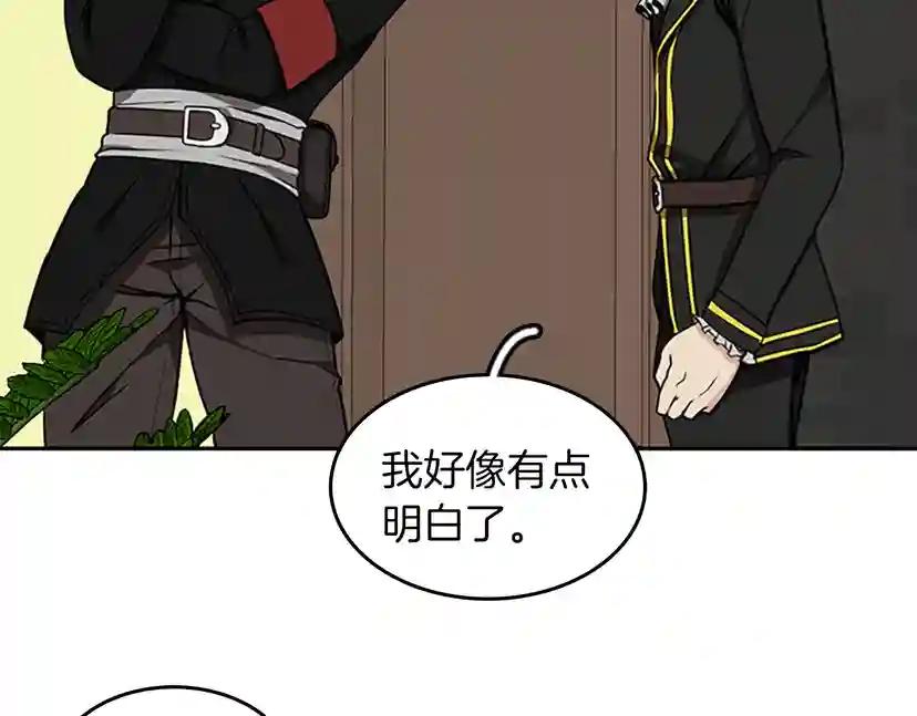 第2季第39话 重逢 第95页