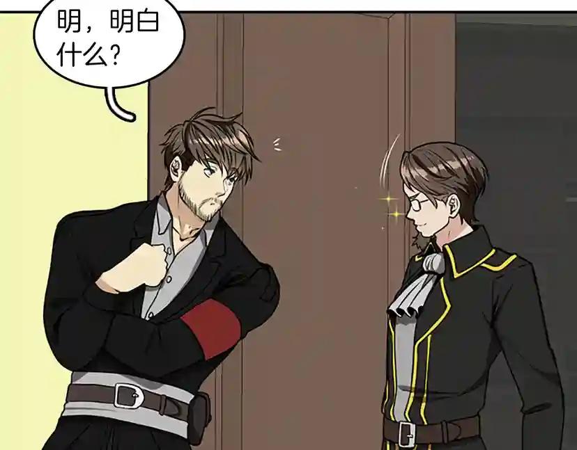 第2季第39话 重逢 第96页