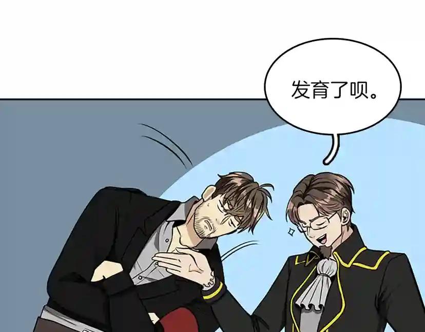 第2季第39话 重逢 第98页