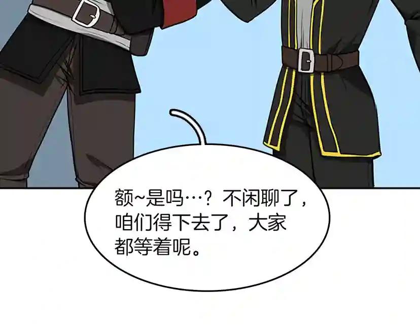第2季第39话 重逢 第99页
