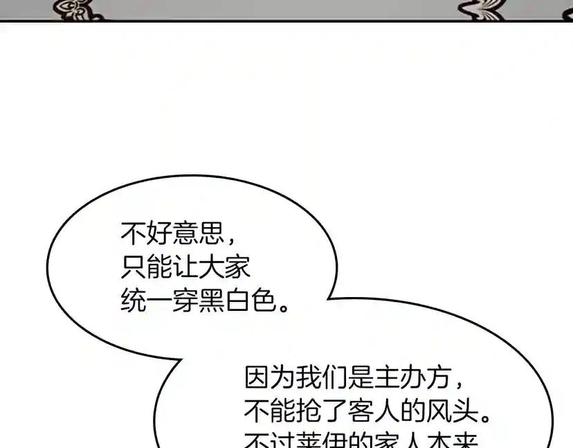 第2季第39话 重逢 第109页