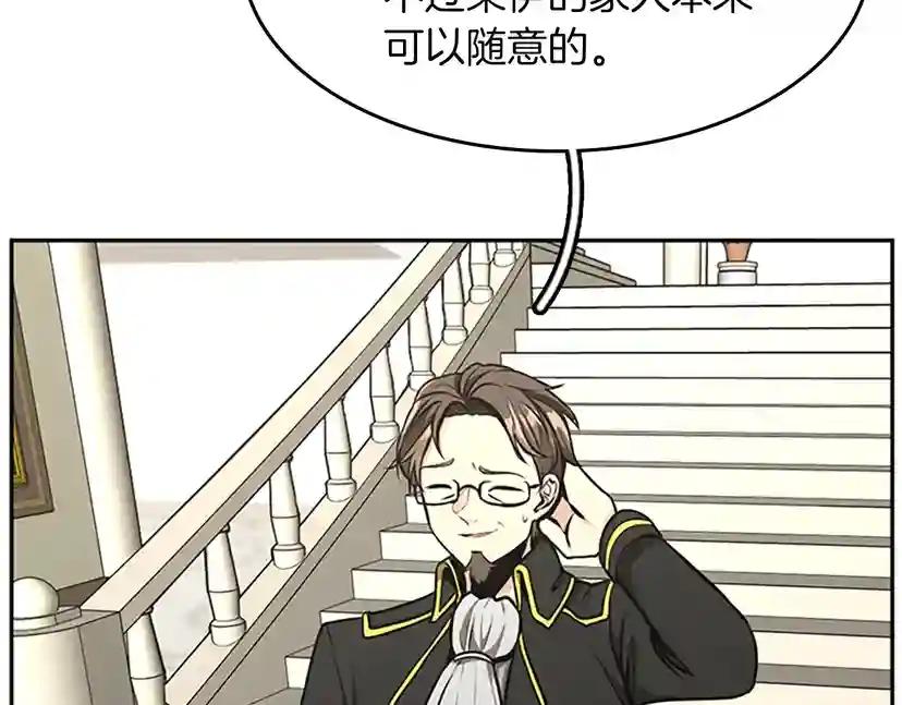 第2季第39话 重逢 第110页