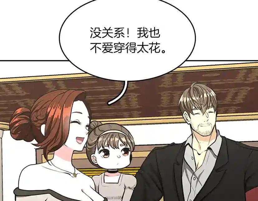 第2季第39话 重逢 第112页