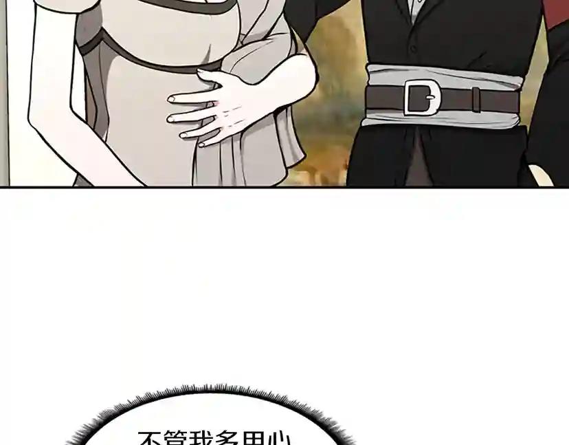 第2季第39话 重逢 第113页