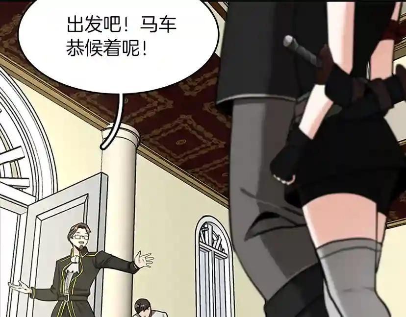 第2季第39话 重逢 第118页