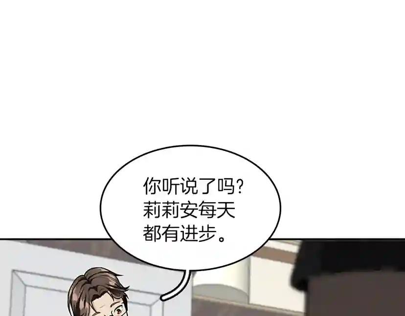 第2季第39话 重逢 第121页