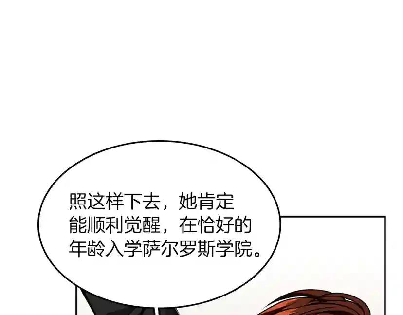 第2季第39话 重逢 第123页