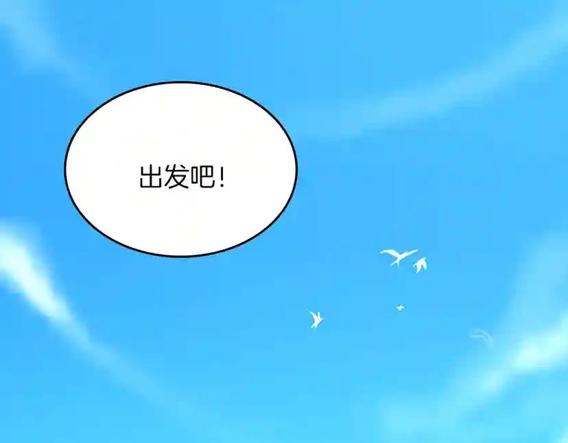 第2季第39话 重逢 第133页